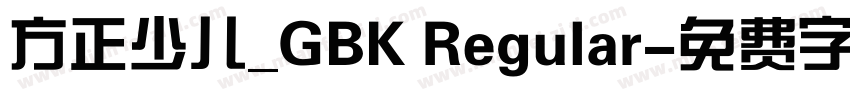 方正少儿_GBK Regular字体转换
